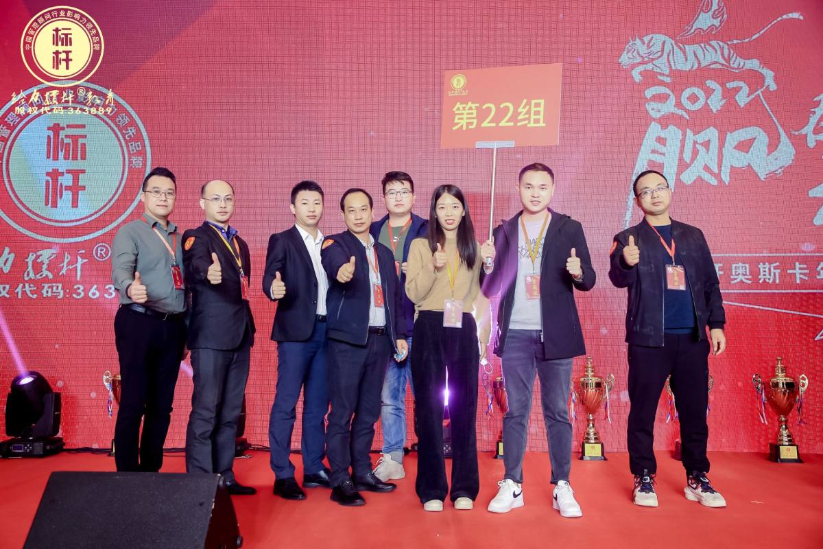 贏在2022，標(biāo)桿奧斯卡年度盛典圖集二